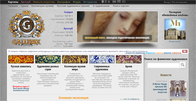 Галерея 2577253 Галерея 2577253